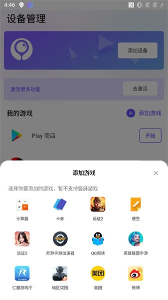 墨鱼游戏助手截图