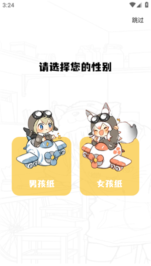 丫丫漫画免广告版截图