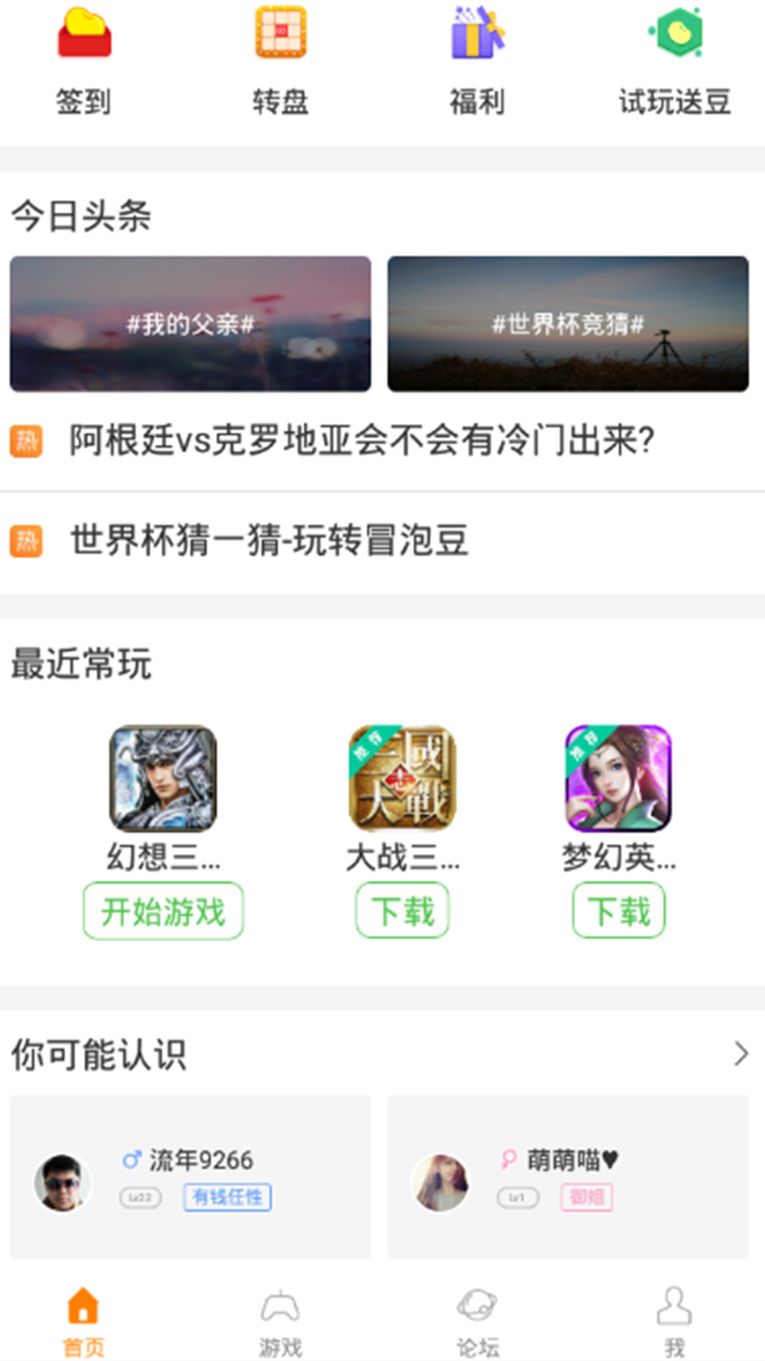 冒泡社区旧版本截图