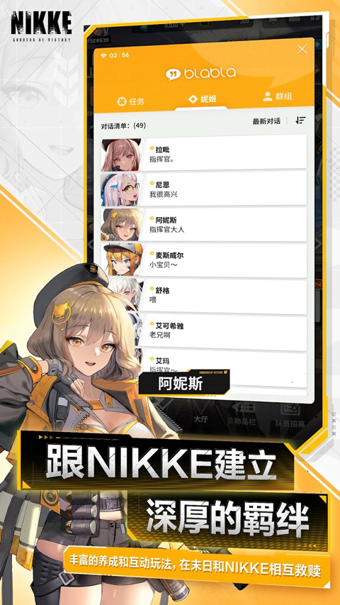 nikke胜利女神正版截图