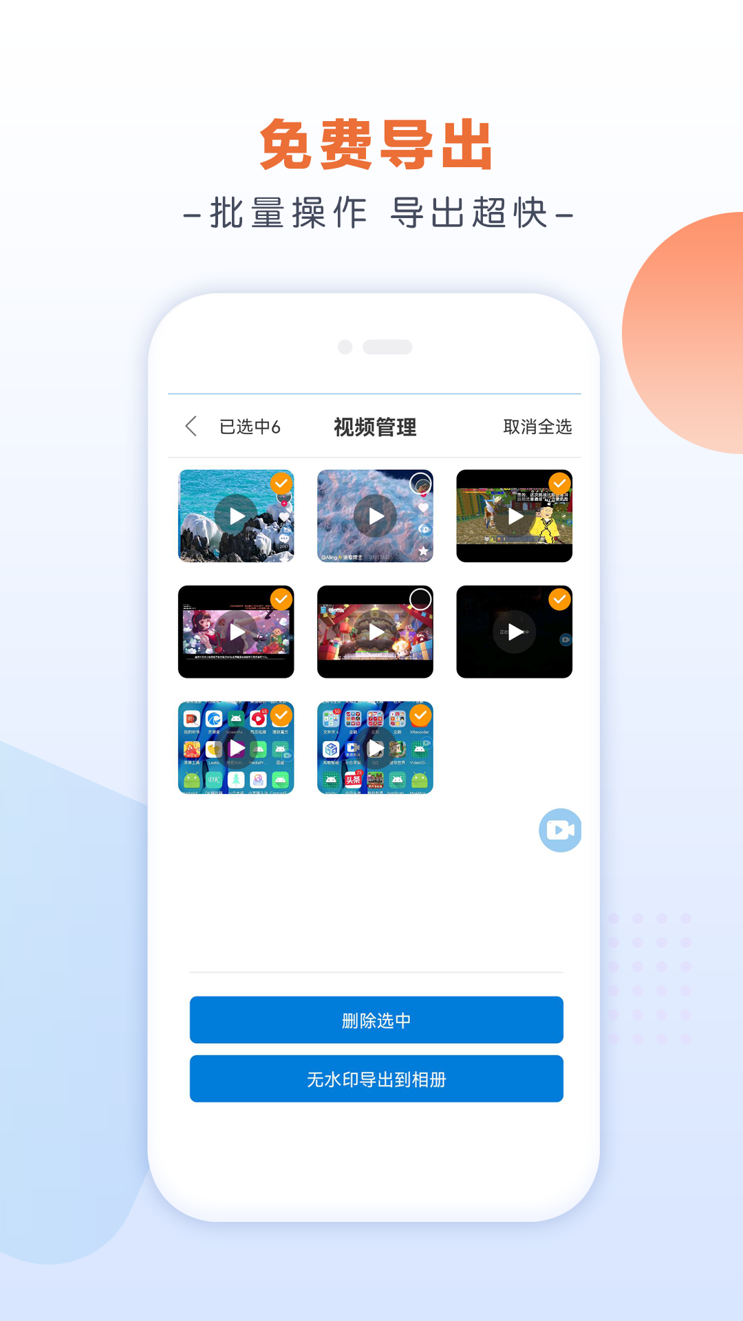  小白录屏免费版截图