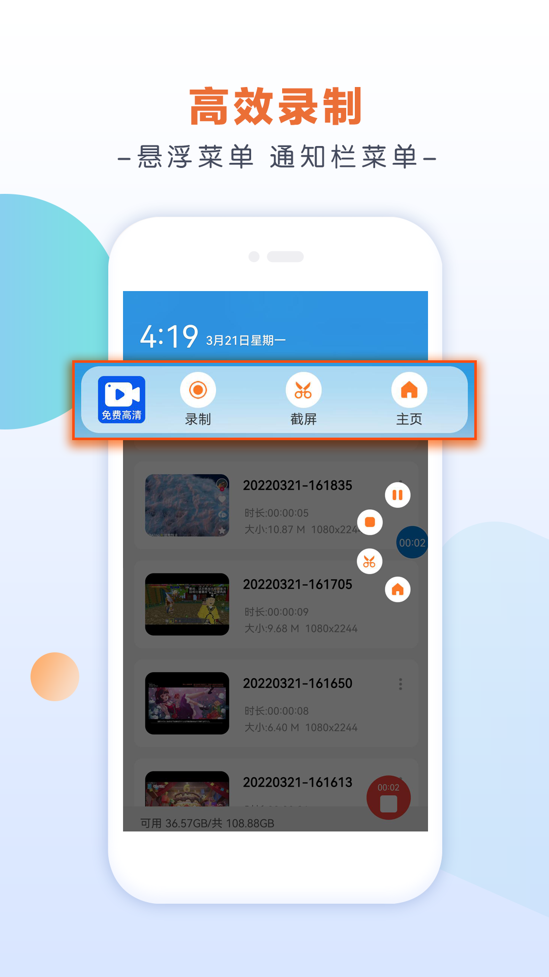 小白录屏2.1.5版本截图