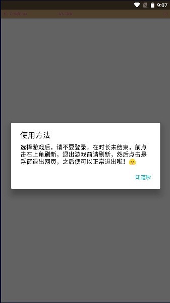 凝光云游戏最新版截图