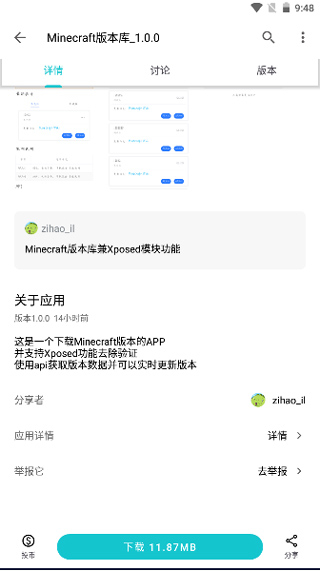 MC版本库下载1.21版截图