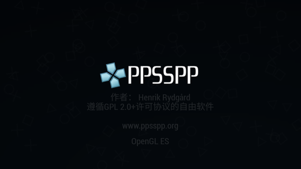 psp模拟器下载中文版截图