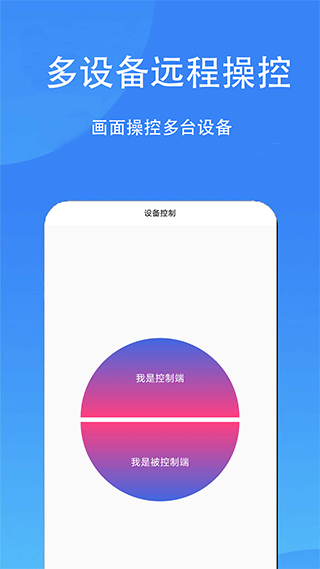 触控精灵截图