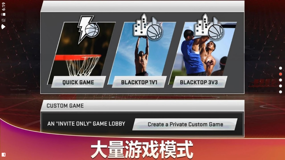 nba2k20截图