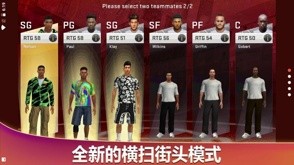 nba2k20截图