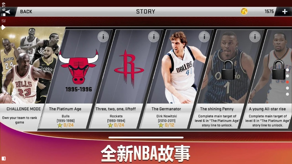 nba2k20豪华存档版截图