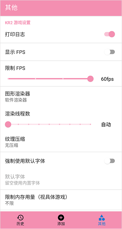 tyranor模拟器2.3.2下载截图