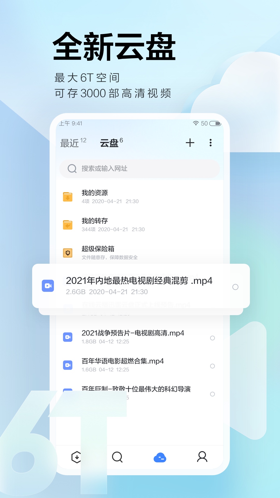 迅雷浏览器最新免费版截图