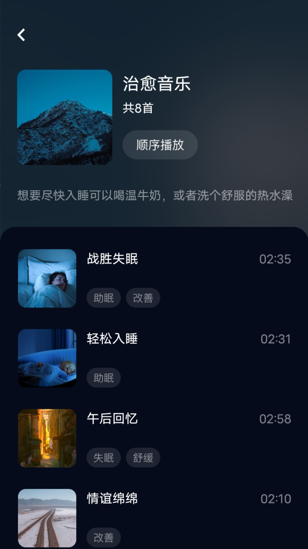 府声fm广播剧版截图