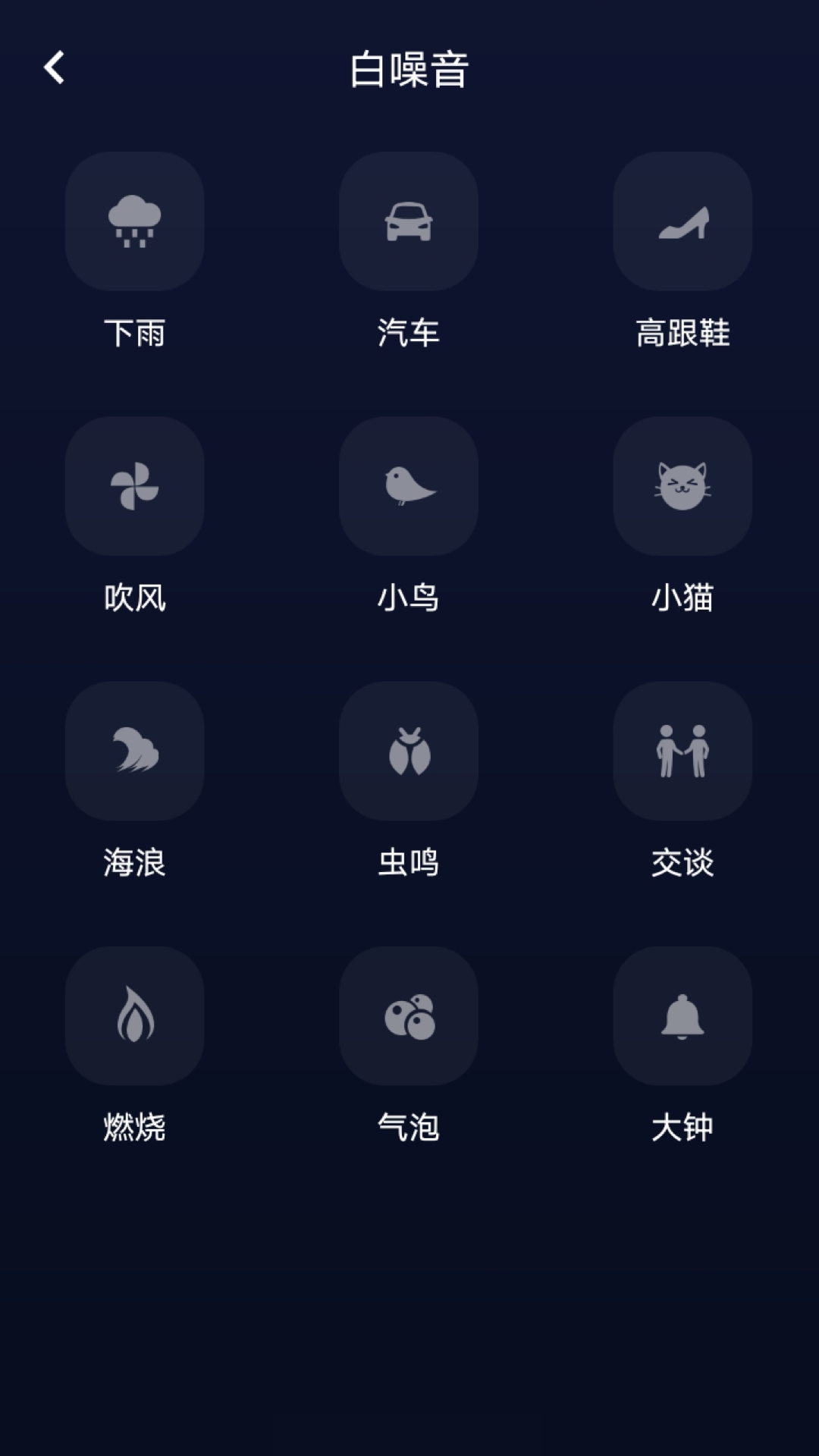 府声fm免费版截图