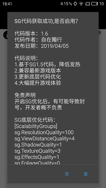 pubgtool免费版截图