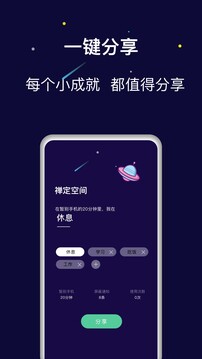 禅定空间旧版截图