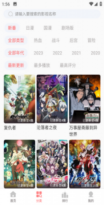 biubiu动漫下载1.08去广告截图