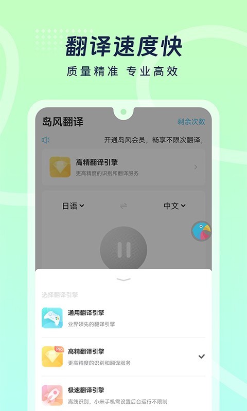 岛风游戏翻译vip版截图