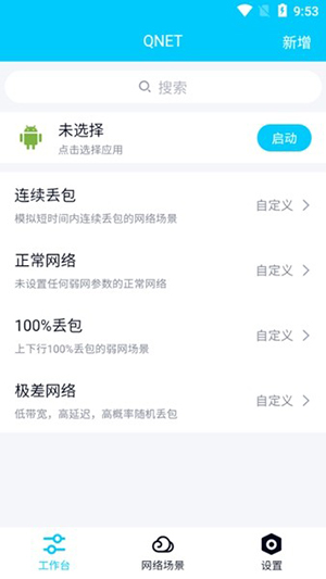 秦始皇弱网截图