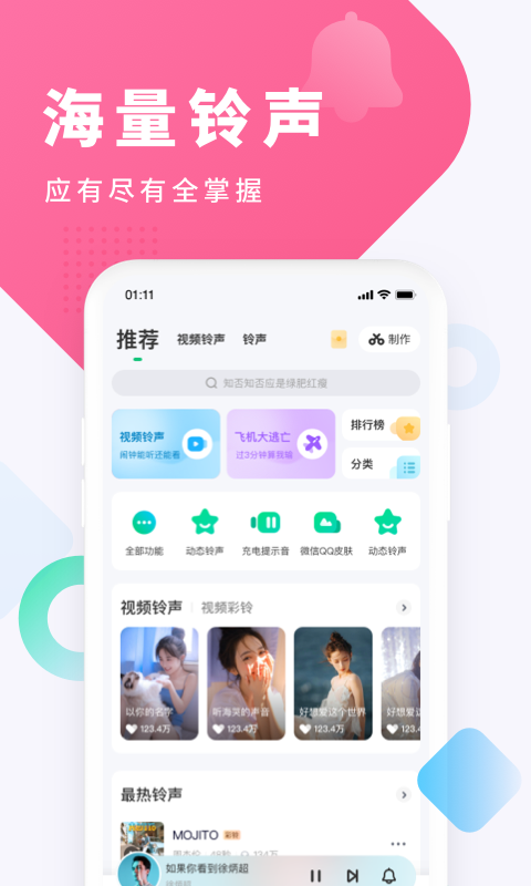 酷狗铃声老版本截图