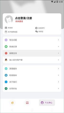 便捷下载解锁高级版截图