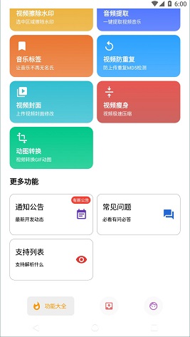 便捷下载会员版截图