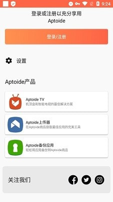 aptoide应用商店最新版v9.20.6.1截图