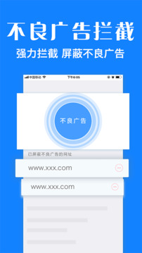 浏览器plus截图