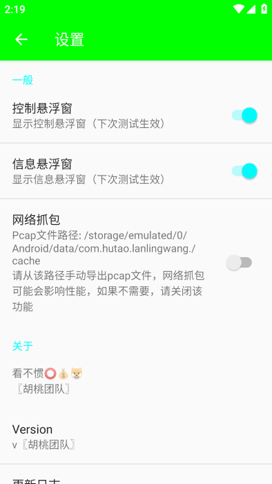 兰陵王弱网4.0隐身参数截图