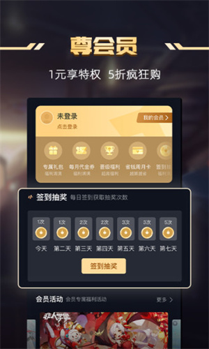 1号玩家app正版截图