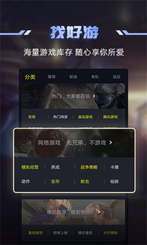 1号玩家app正版截图