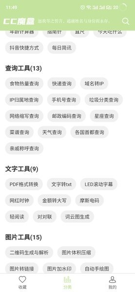 cc魔盒下载免费影视版截图