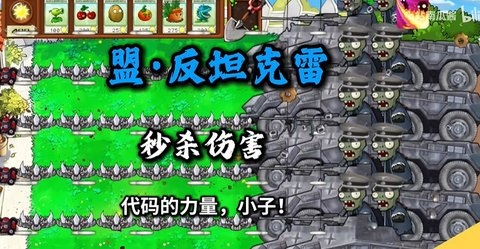 pvz二战魔改触屏版截图