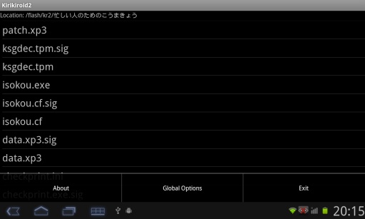 吉里吉里模拟器2正版中文版截图