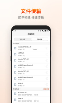 向日葵远程控制app正版截图