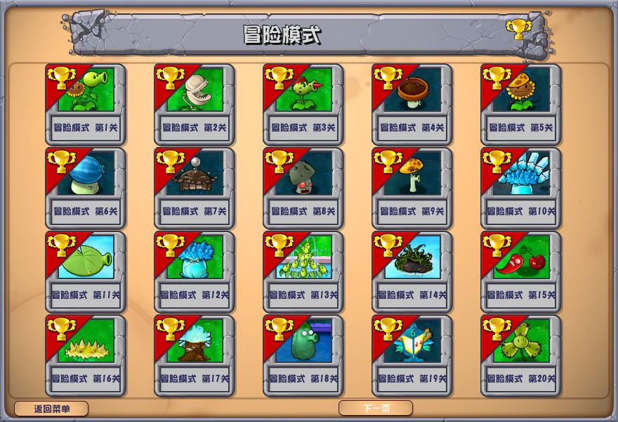 pvz杂交版湍流山谷种子雨版截图