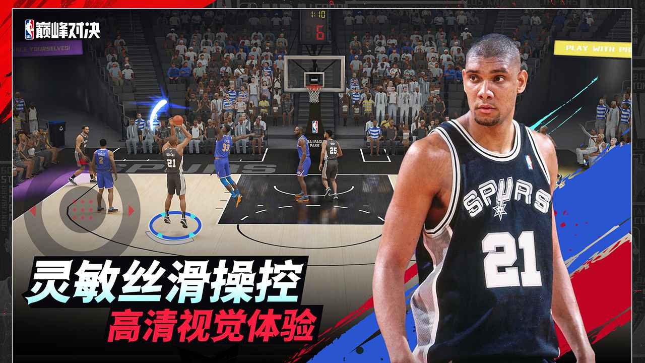 nba巅峰对决截图