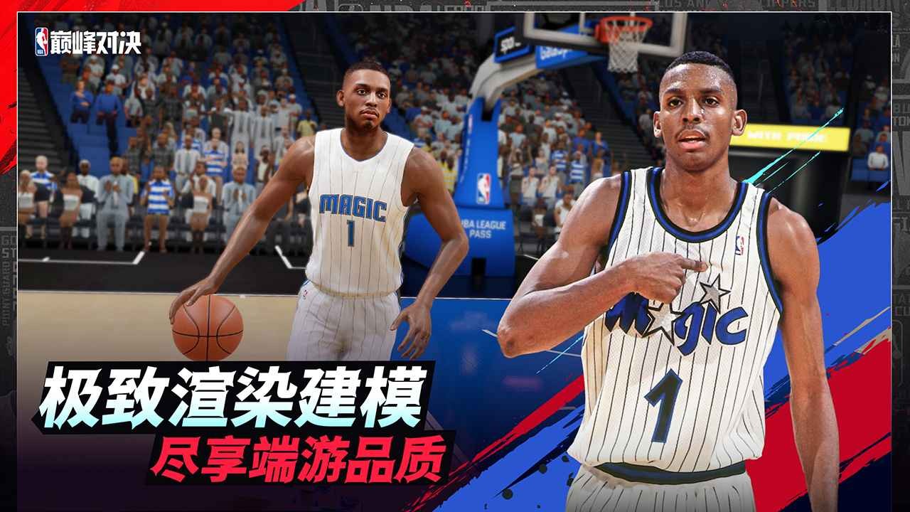 nba巅峰对决测试服截图