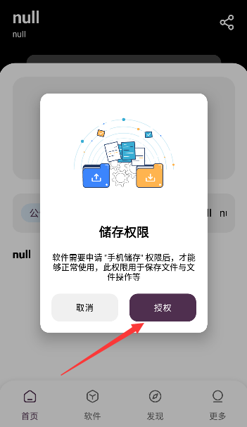 懒洋洋软件库截图