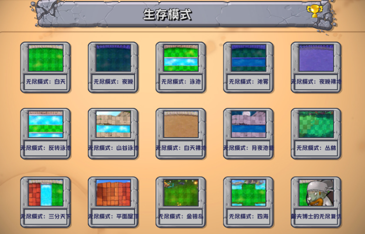 植物大战僵尸2.3.5夏日狂欢版本截图