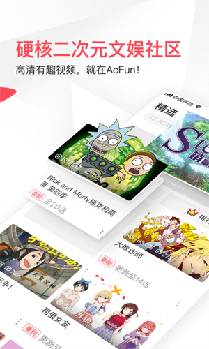 acfun1.1.5免费版截图