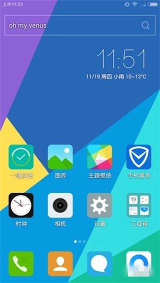 vivo主题修改器最新版截图