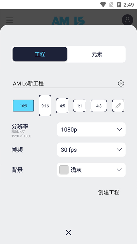 alight motion凉笙最新版截图