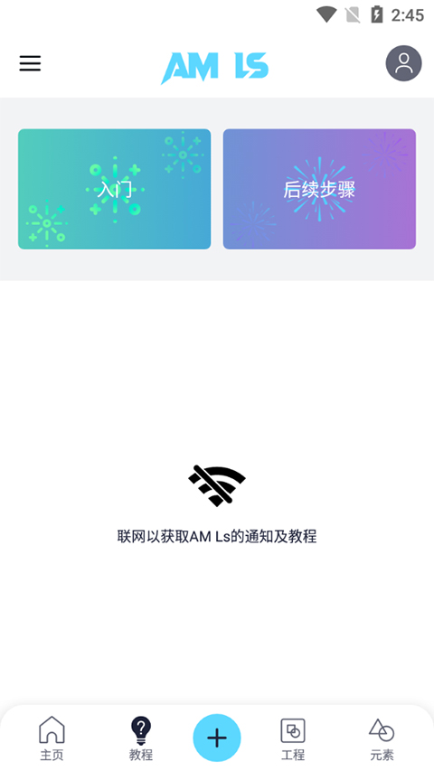 alight motion凉笙最新版截图