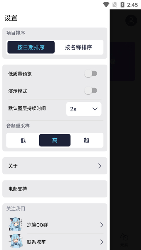 alight motion凉笙最新版截图