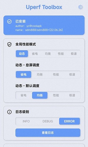 YC调度管理截图