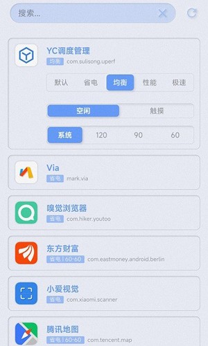 YC调度管理1.1.3安卓版截图