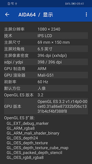 aida64中文版截图