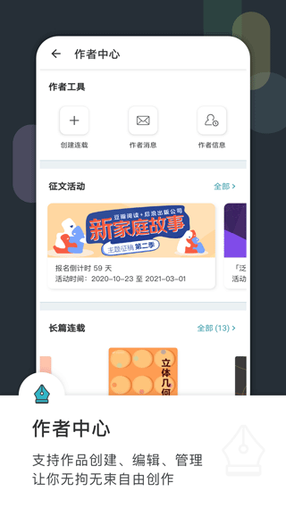 豆瓣阅读最新版截图