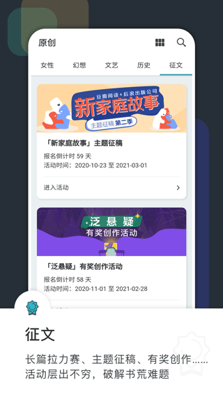 豆瓣阅读最新版截图