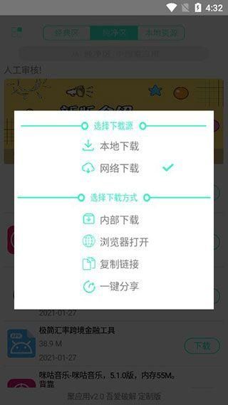 应用营地4.4免vip版截图